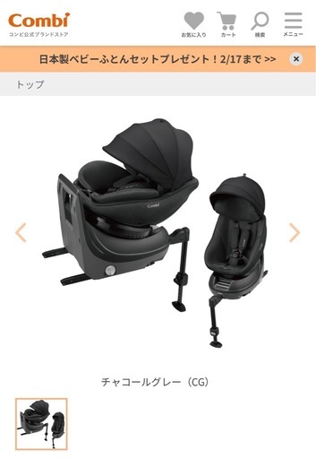Combi   クルムーヴアドバンス　ISOFIX R129
