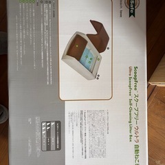 ペットセーフ　猫自動トイレの画像