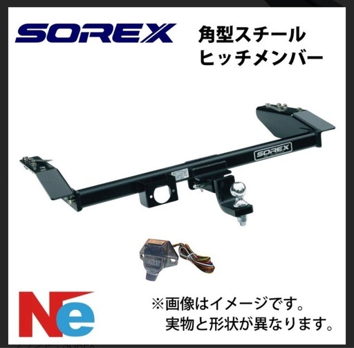 新品・未使用
【ソレックス】セレナ用 ヒッチメンバー