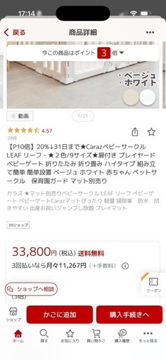 Carazベビーサークル