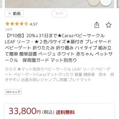 Carazベビーサークルの画像