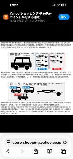 新品・未使用
【ソレックス】セレナ用 ヒッチメンバー