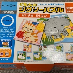 公文 パズル STEP1 8セットの画像