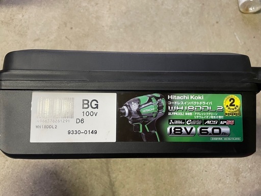 ハイコーキ　日立工機　　バッテリーBSL1860 充電器　ケース