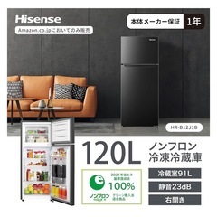 Hisense 2021年製ハイセンス 冷蔵庫 HR-B12J1Bの画像