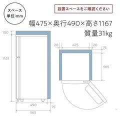 Hisense 2021年製ハイセンス 冷蔵庫 HR-B12J1Bの画像