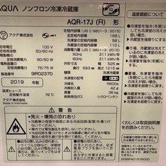 【2/23午前限定｜冷蔵庫2台＋洗濯機｜まとめて12,000円】の画像