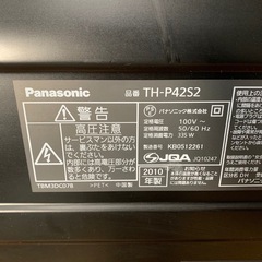 【訳ありタダでお譲りします】Panasonic プラズマテレビ　2010年製の画像