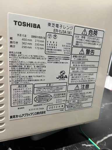 在庫処分セール‼️TOSHIBA（東芝）電子レンジ ER-YJ3A（W）2012年製