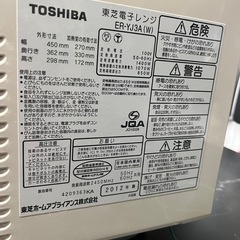 在庫処分セール‼️TOSHIBA（東芝）電子レンジ ER-YJ3A（W）2012年製の画像