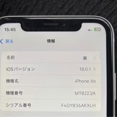 中古美品iPhone XR ホワイト128Gの画像