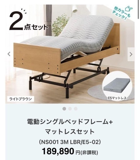 【新品同様】ニトリ電動ベッドフレームのみ