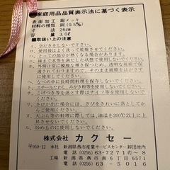 新品　 昭和レトロ 銅鍋 カクセー 26cm 3.0リットル　銅製 の画像