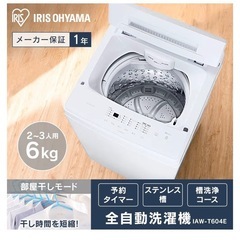 アイリスオーヤマ 洗濯機 IAW-T604E-Wの画像