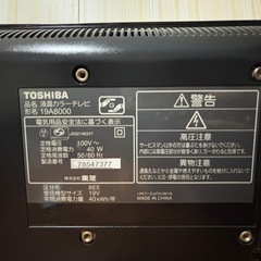 19インチテレビの画像