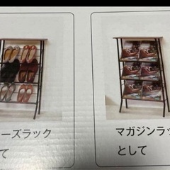 シューズラック　マガジンラック　　　の画像