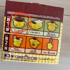 ハッピーセット　おもちゃの画像