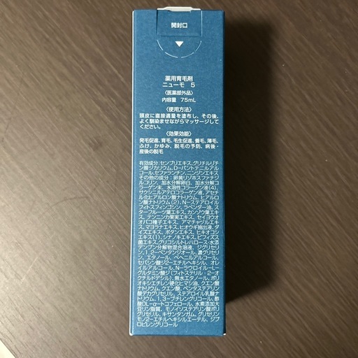 新品未使用　ニューモV（薬用育毛剤） 内容量：75ml