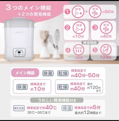 LARUTAN哺乳瓶除菌乾燥機