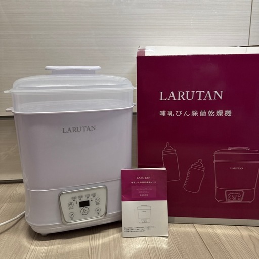 LARUTAN哺乳瓶除菌乾燥機 (HIROKO) 曽根田のベビー用品《洗浄、衛生