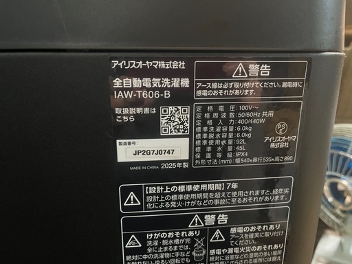 高年式 アイリスオーヤマ 2025年製 全自動洗濯機 6Kg IAW-T606 内部分解クリーニング済み ブラック 中古品 ③