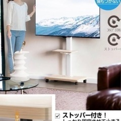 テレビスタンド キャスター付き 32~65インチ対応 左右首振り 高さ調節の画像