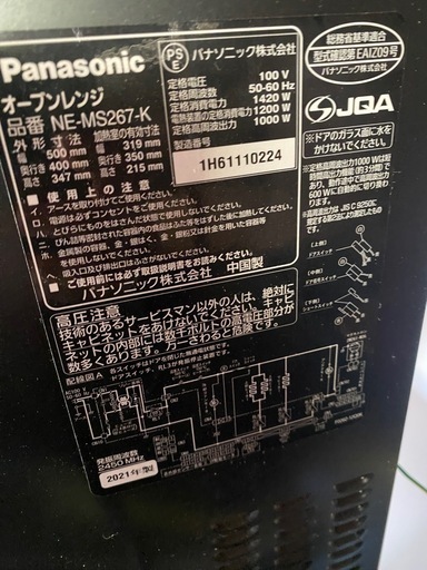 Panasonic オーブンレンジ