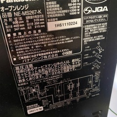 Panasonic オーブンレンジの画像