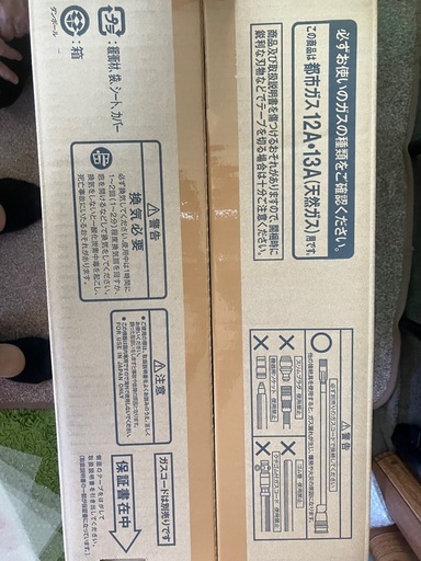 新品未使用⭐︎Rinnai都市ガスファンヒーター