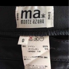 レザーストレッチパンツの画像