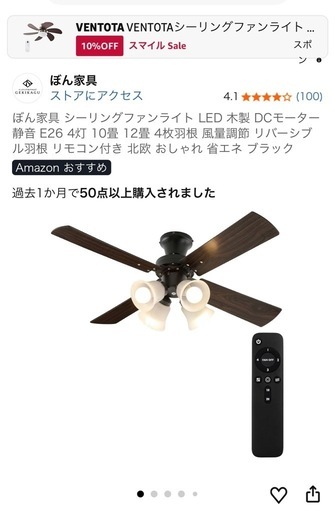 シーリングファン