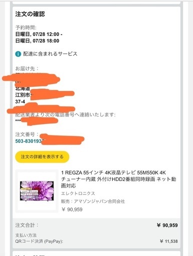 REGZA55インチ、テレビボード