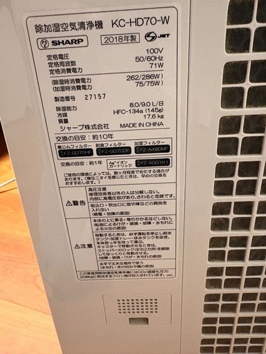 プラズマクラスター　加湿除湿空気清浄機