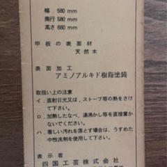 テーブルと椅子3点セットの画像