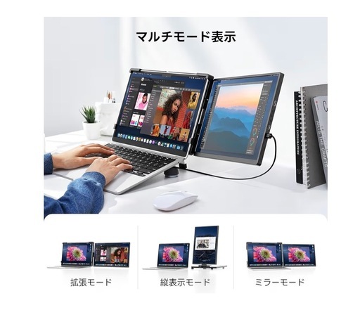 デュアルモニター