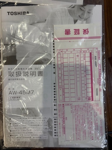 洗濯機　TOSHIBA AW-45M7