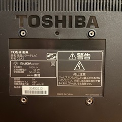 TOSHIBA 液晶カラーテレビ 22A2の画像