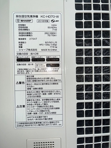 空気清浄機