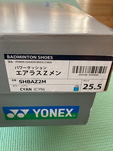 ヨネックス バドミントンシューズ　パワークッション エアラスZ メン　25.5cm