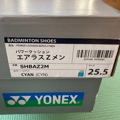 ヨネックス バドミントンシューズ　パワークッション エアラスZ メン　25.5cmの画像