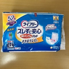 ライフリー　オムツ、尿パッドの画像