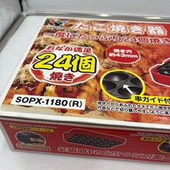 無料　超美品　たこ焼き器 YAMAZEN（山善）SOPX-1180(R) 24個焼きの画像