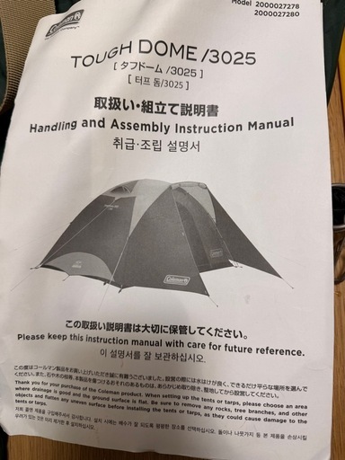 Coleman タフドーム/3025 キャンプテント 4回使用 良品