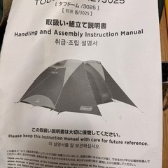 Coleman タフドーム/3025 キャンプテント 4回使用 良品の画像
