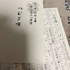 都山流♪尺八楽譜⭐︎新品2冊セット♪の画像
