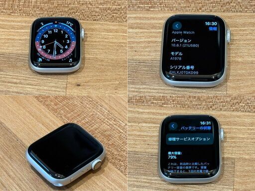 Apple Watch Series 4 44mm シルバーアルミニウム GPSモデル（A1978／US版）