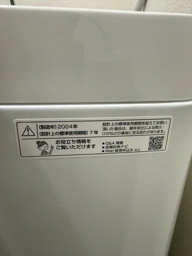 【2/20まで限定】 SHARP シャープ 全自動洗濯機 ES-GE6H-N豊島区
