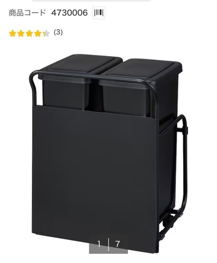 ⭐︎新品・ニトリ⭐︎ ダストワゴンキャスター付き