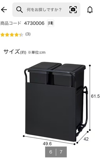 ⭐︎新品・ニトリ⭐︎ ダストワゴンキャスター付き