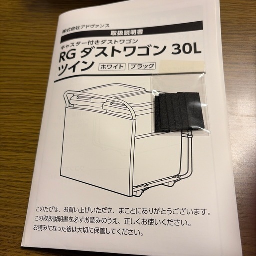 ⭐︎新品・ニトリ⭐︎ ダストワゴンキャスター付き
